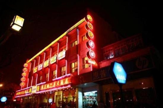 Tian Lun Zhi Le Hotel Suzhou  Exterior photo